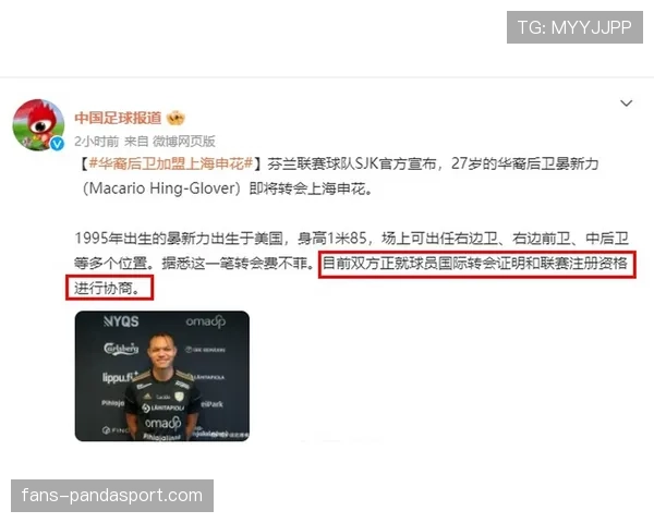 球员资格规则：国际转会证明与注册截止对出场资格影响