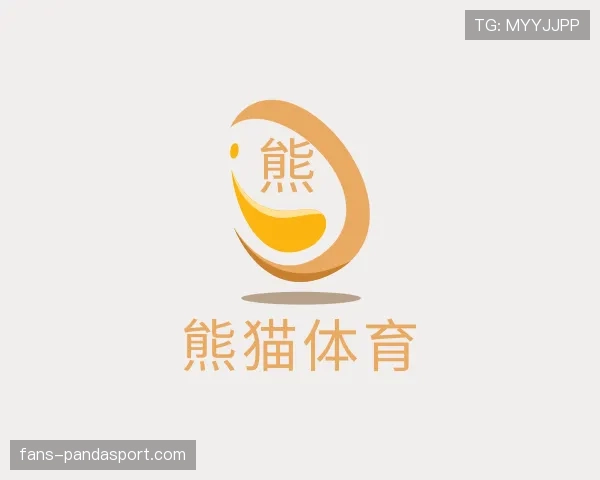 认识熊猫体育